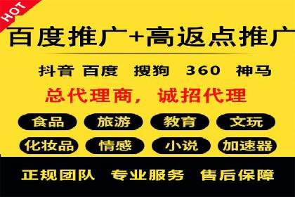 百度推广返点案例：广告主收益翻倍
